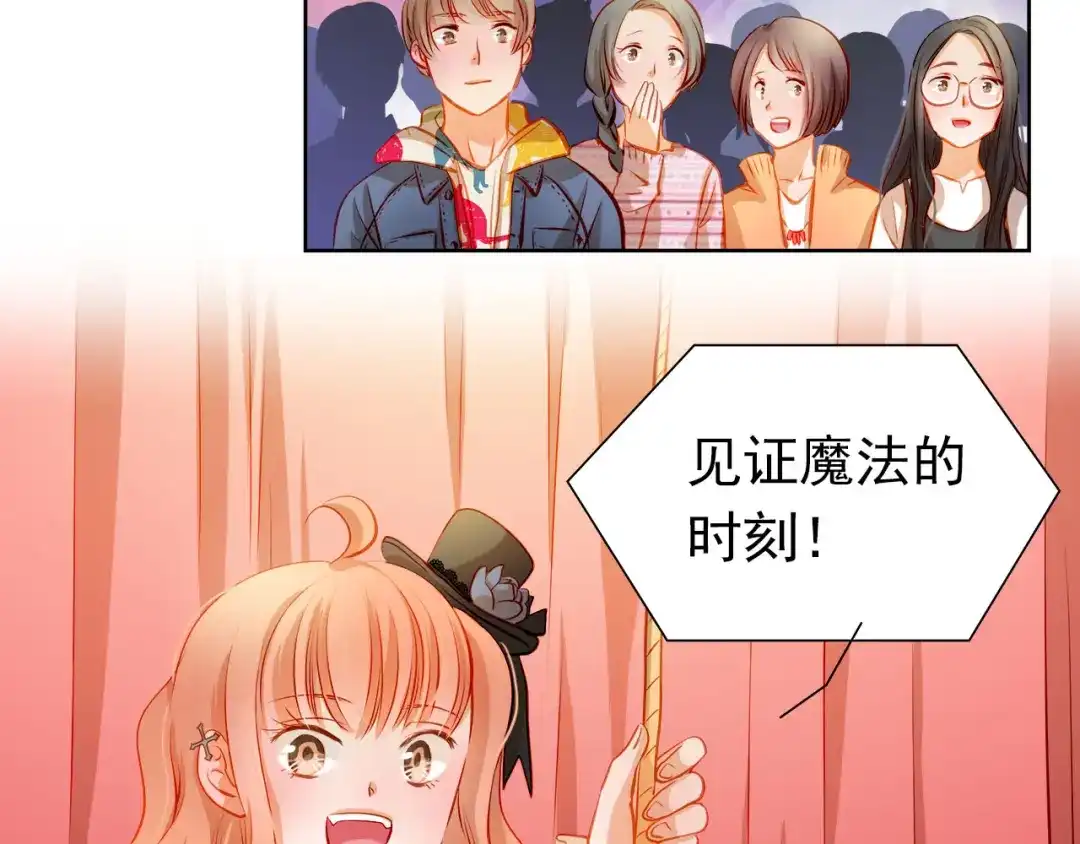 不良诱惑 第27话 胡湘上台 第38页