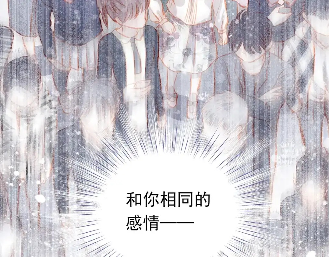 不良诱惑 第27话 胡湘上台 第4页