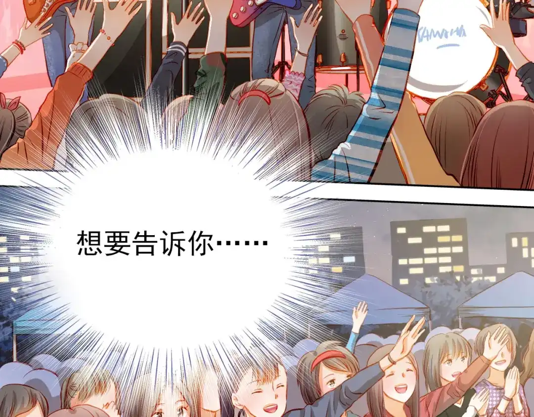 不良诱惑 第27话 胡湘上台 第6页