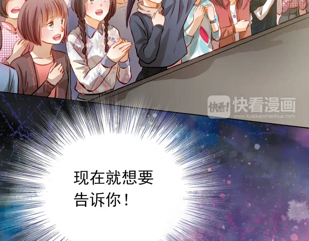 不良诱惑 第27话 胡湘上台 第7页