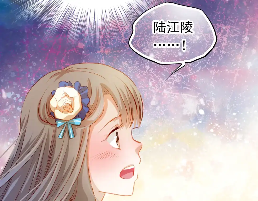 不良诱惑 第27话 胡湘上台 第8页