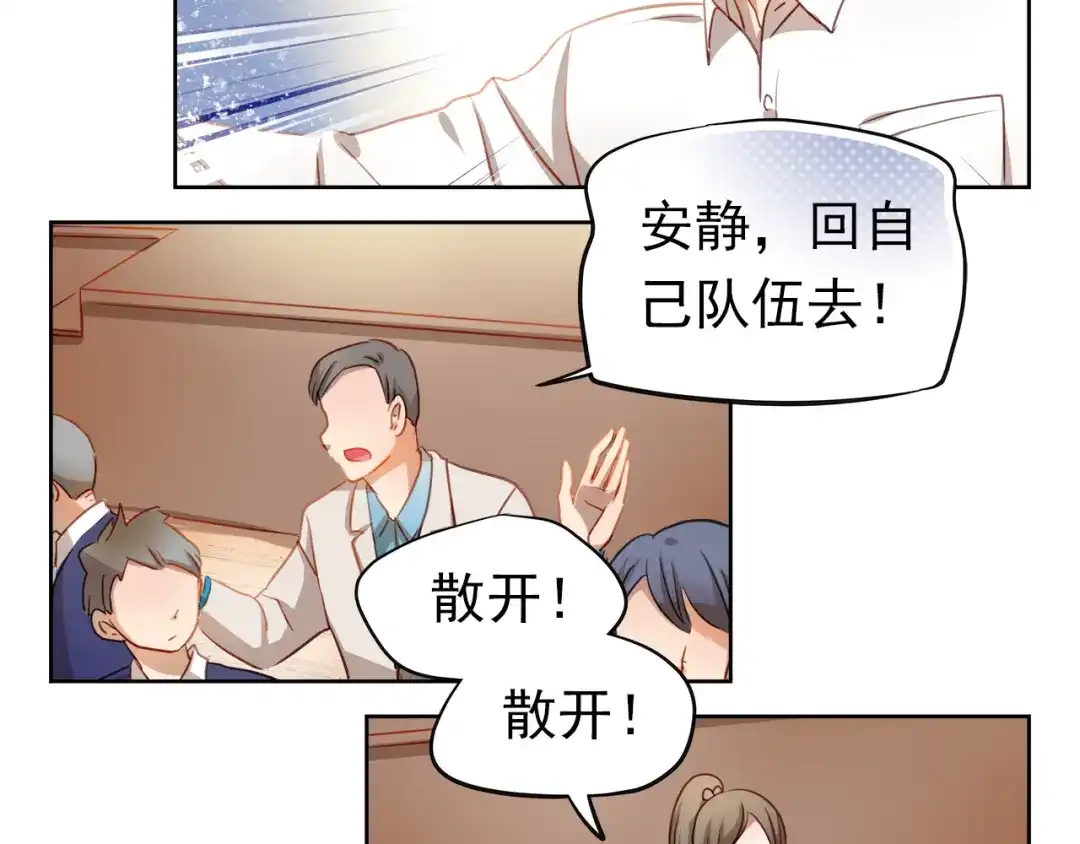 不良诱惑 第3话 我才跟不良男没关系！ 第11页