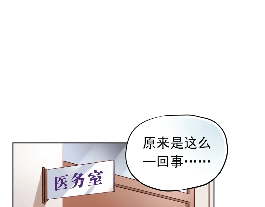 不良诱惑 第3话 我才跟不良男没关系！ 第25页