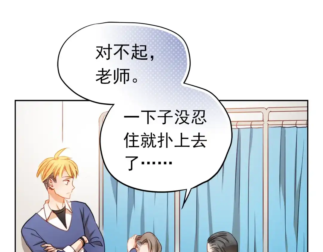 不良诱惑 第3话 我才跟不良男没关系！ 第28页