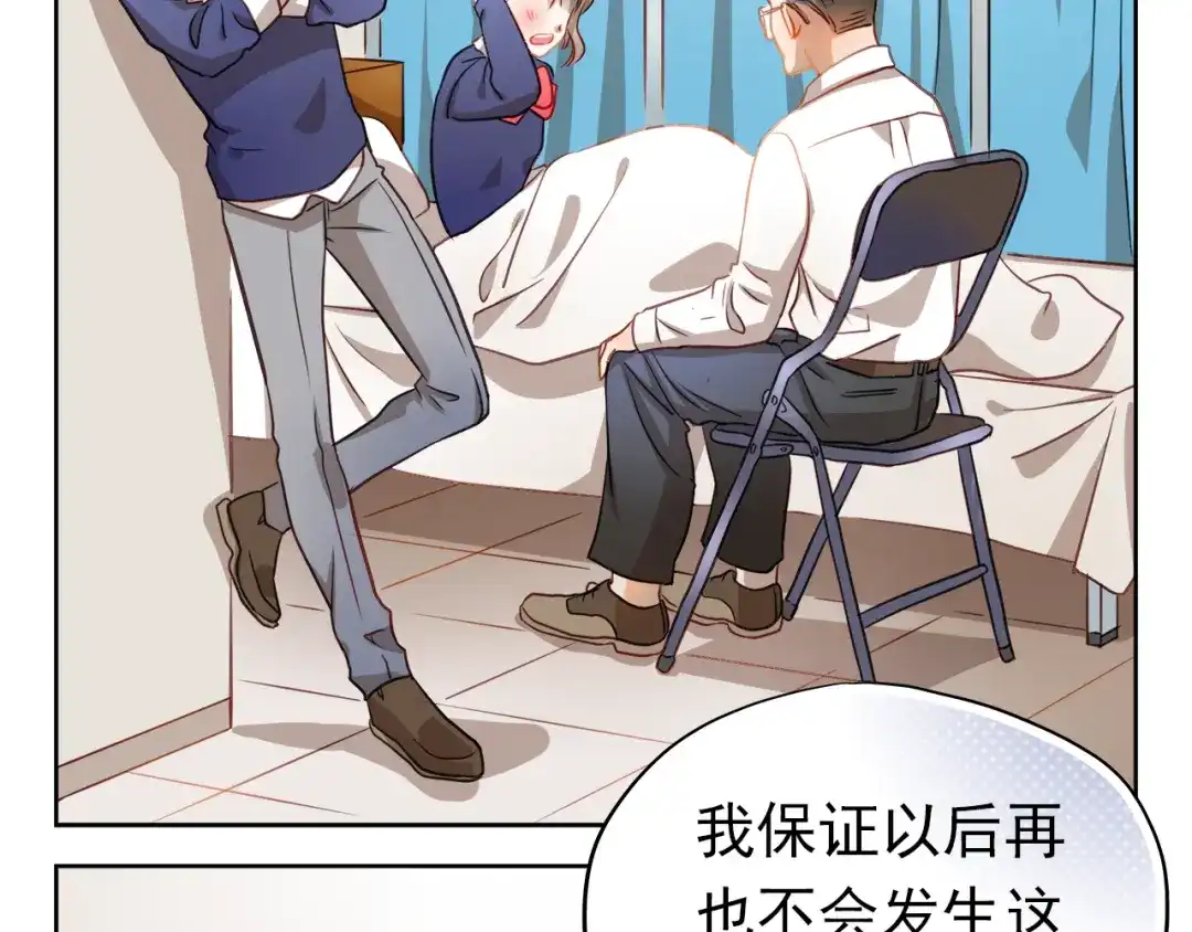 不良诱惑 第3话 我才跟不良男没关系！ 第29页
