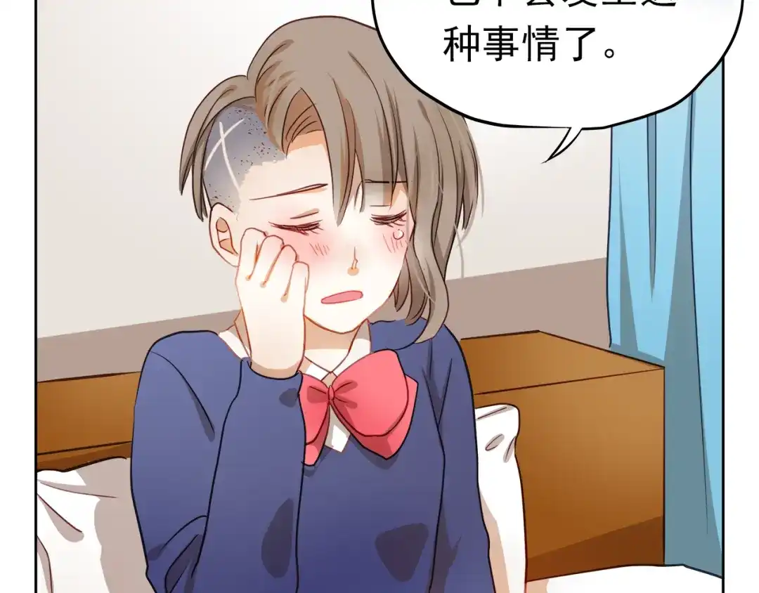不良诱惑 第3话 我才跟不良男没关系！ 第30页