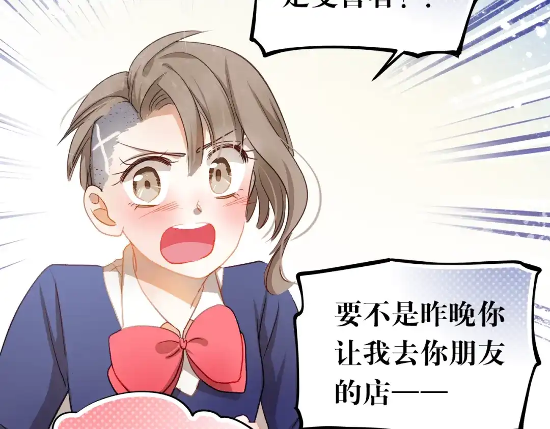 不良诱惑 第3话 我才跟不良男没关系！ 第34页