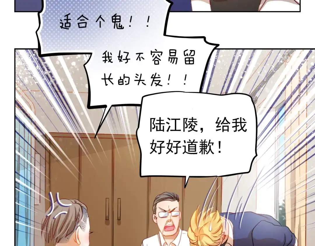 不良诱惑 第3话 我才跟不良男没关系！ 第40页