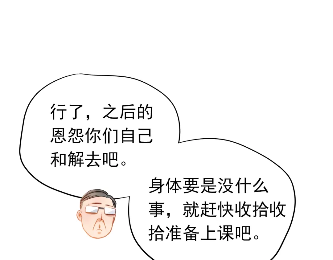 不良诱惑 第3话 我才跟不良男没关系！ 第42页