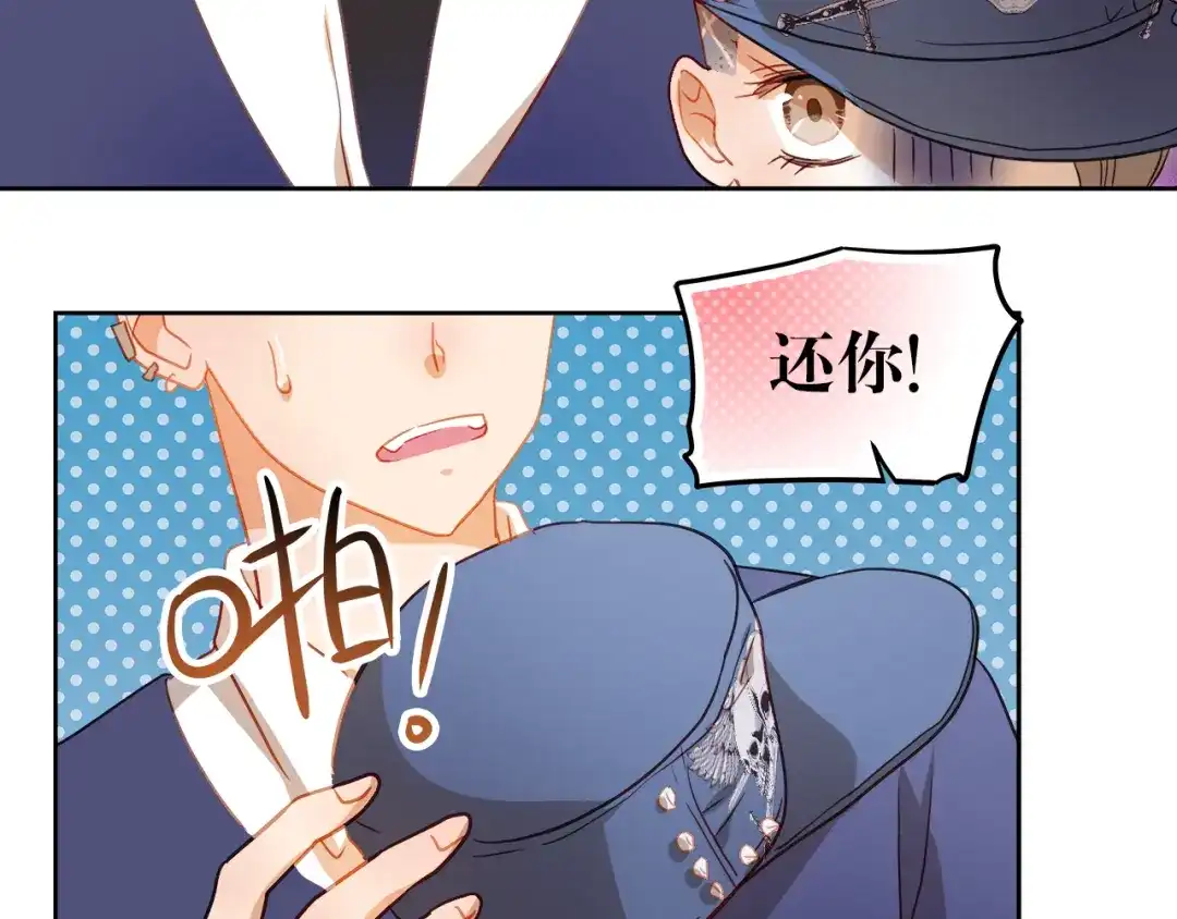 不良诱惑 第3话 我才跟不良男没关系！ 第49页