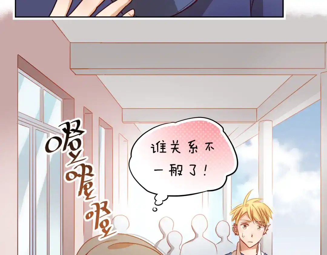 不良诱惑 第3话 我才跟不良男没关系！ 第50页