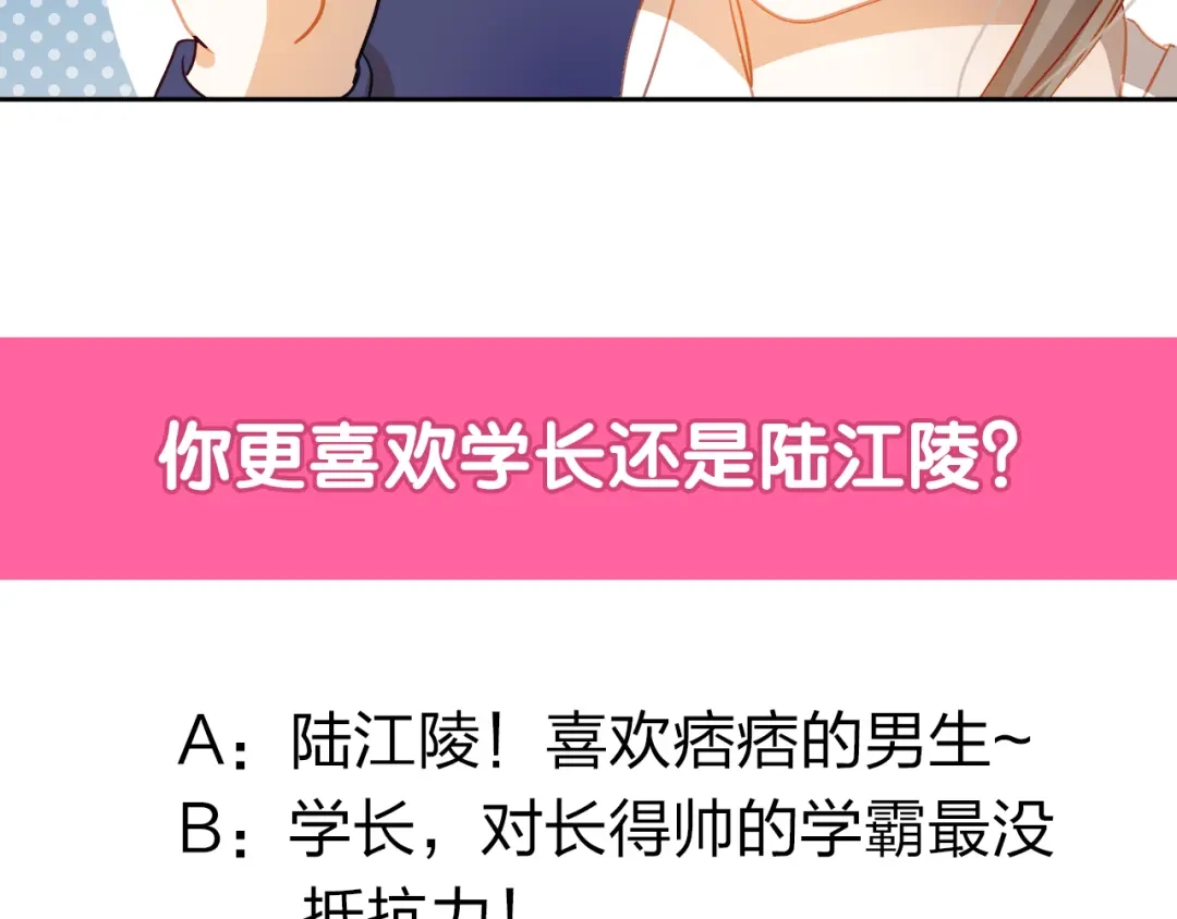 不良诱惑 第3话 我才跟不良男没关系！ 第59页