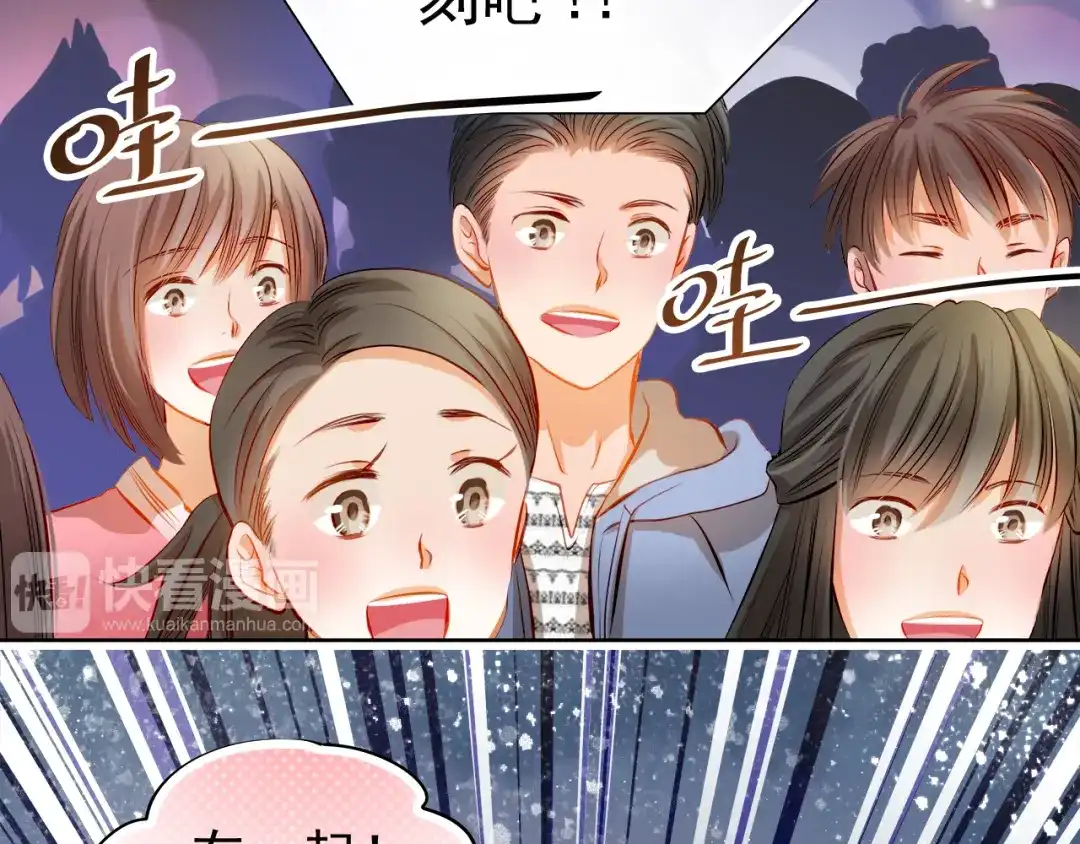 不良诱惑 第28话 好想挖个地洞 第25页