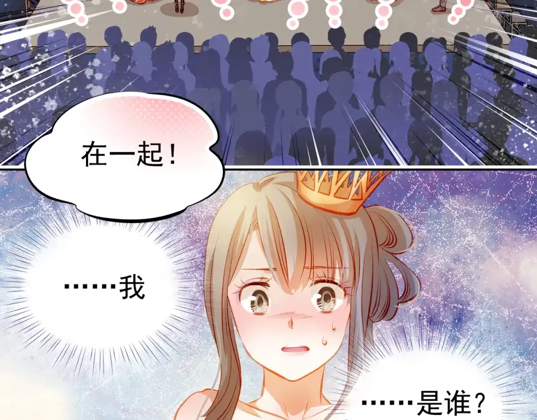 不良诱惑 第28话 好想挖个地洞 第27页
