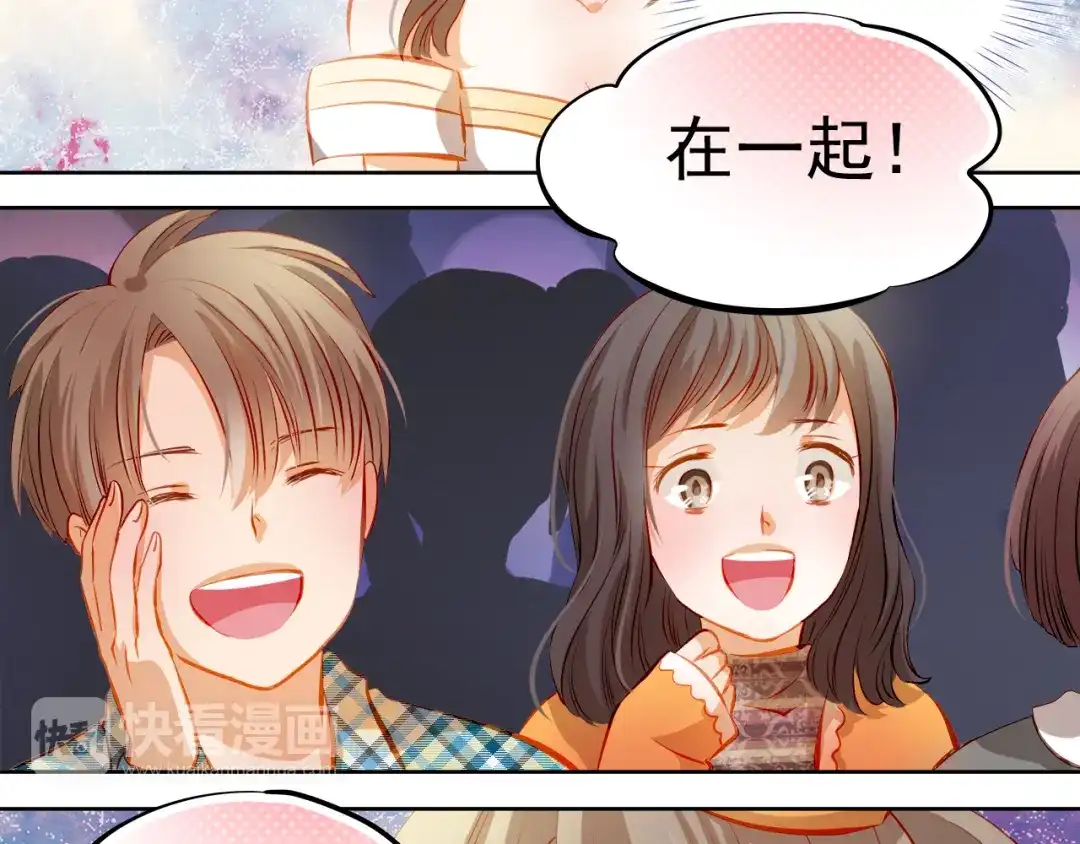 不良诱惑 第28话 好想挖个地洞 第28页