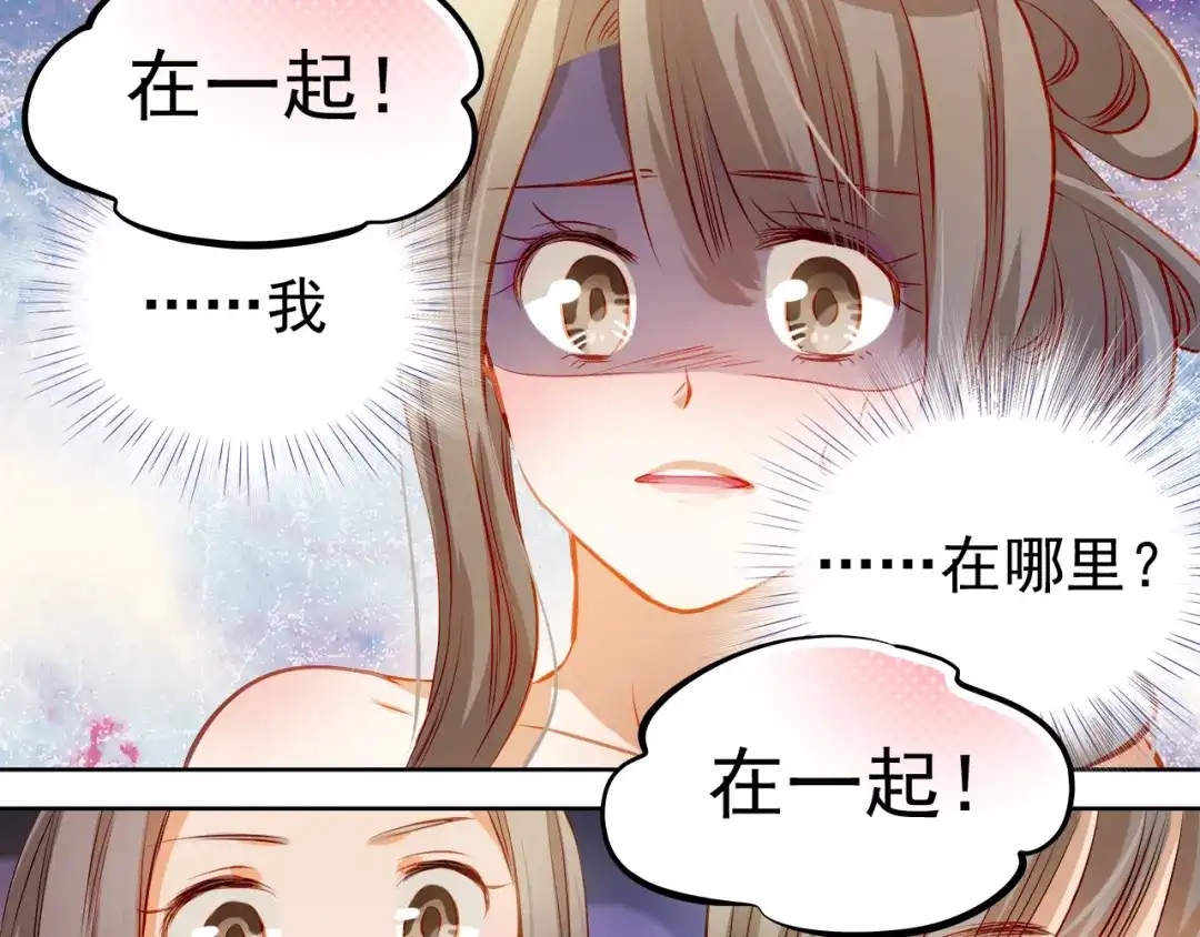 不良诱惑 第28话 好想挖个地洞 第29页