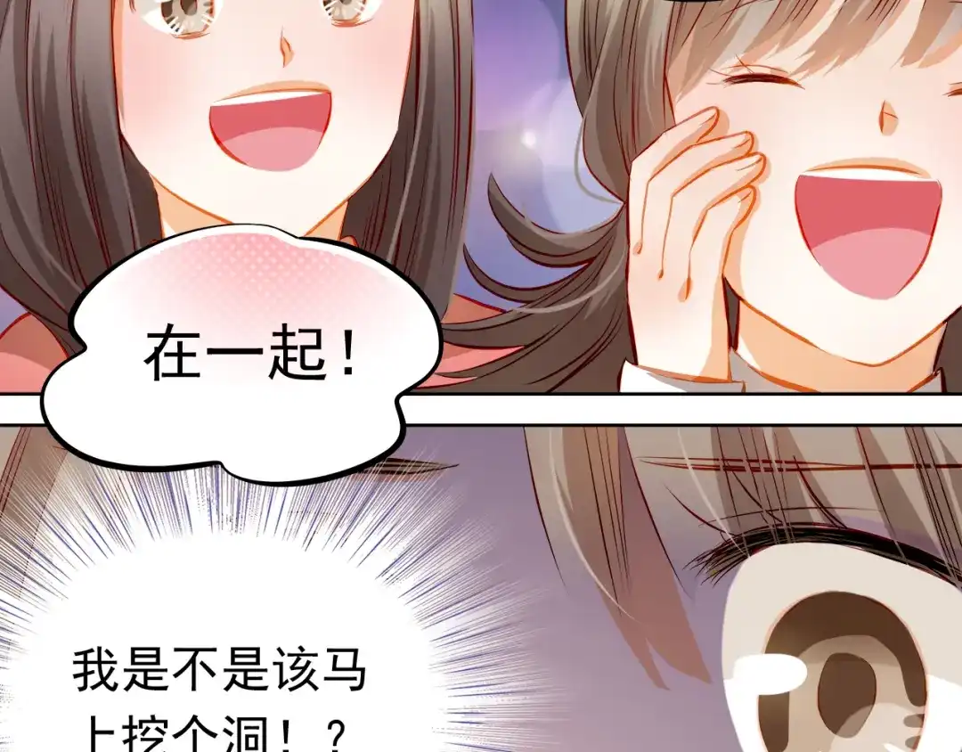 不良诱惑 第28话 好想挖个地洞 第30页