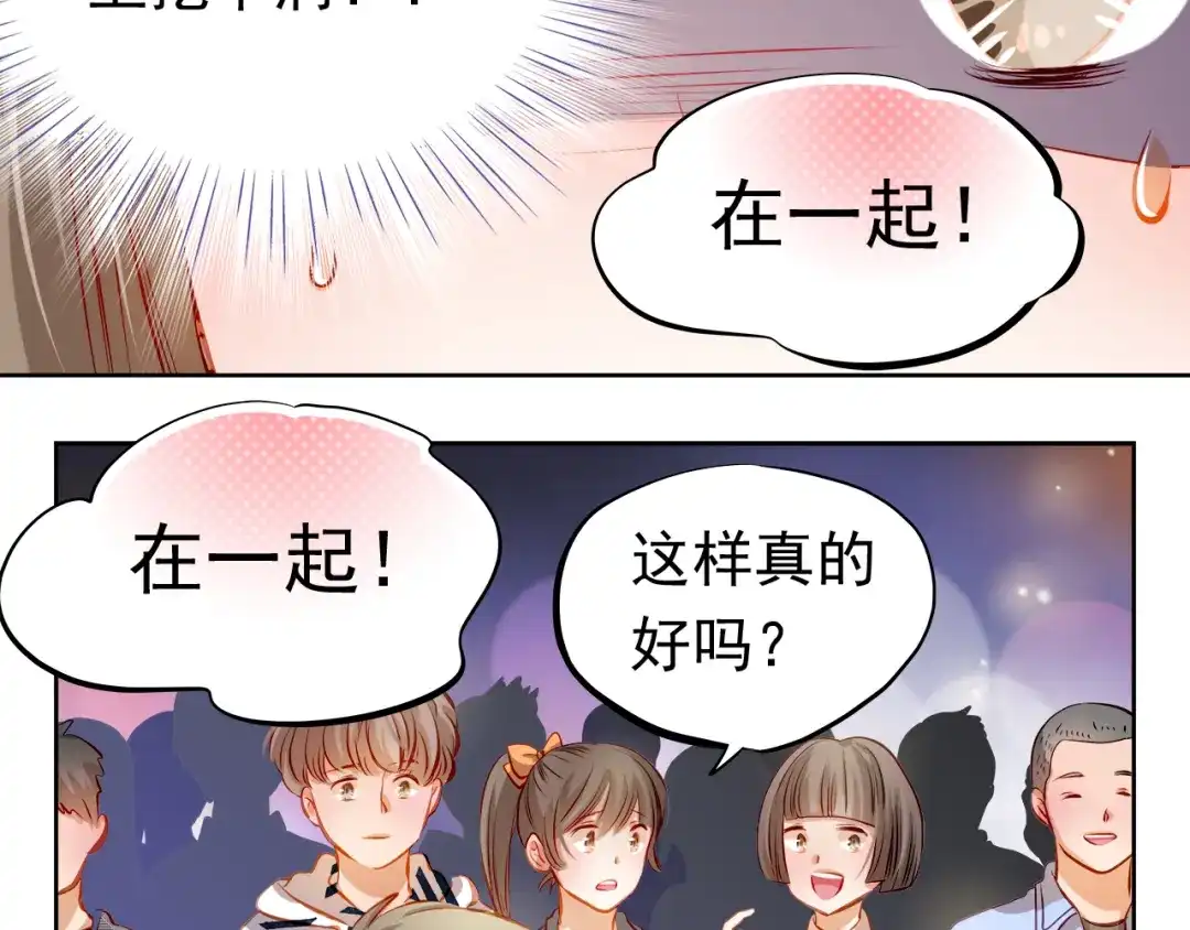 不良诱惑 第28话 好想挖个地洞 第31页