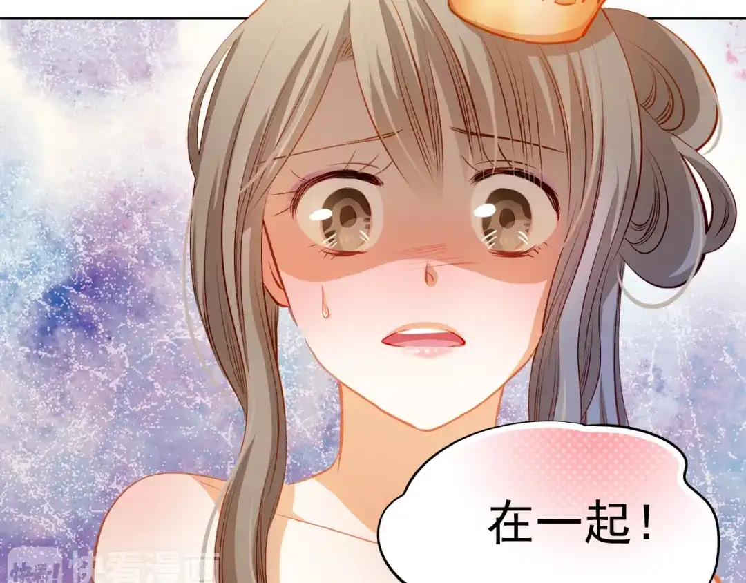 不良诱惑 第28话 好想挖个地洞 第34页