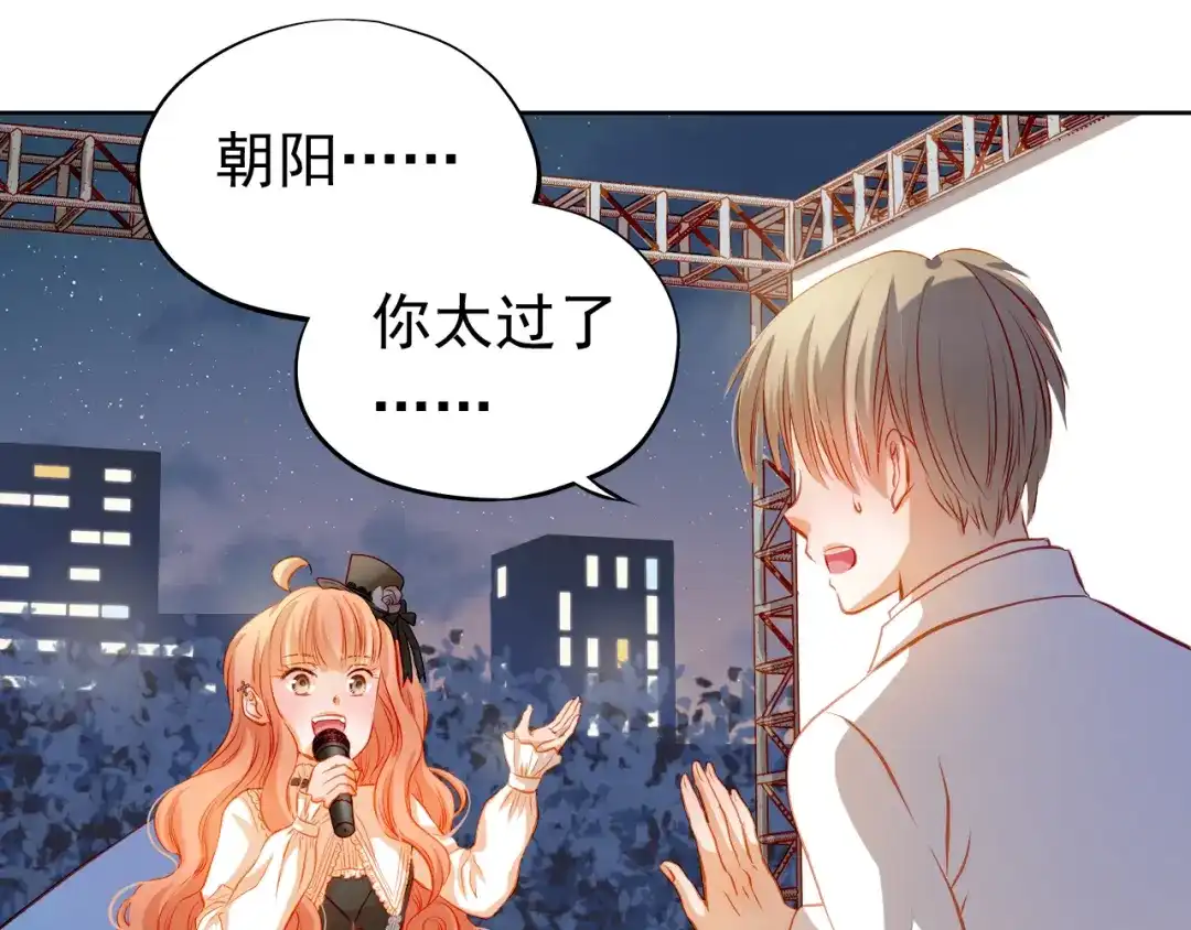 不良诱惑 第28话 好想挖个地洞 第36页