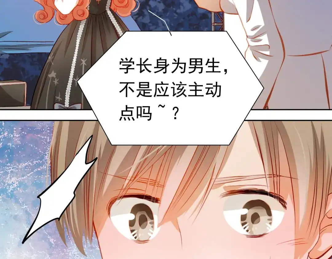 不良诱惑 第28话 好想挖个地洞 第37页