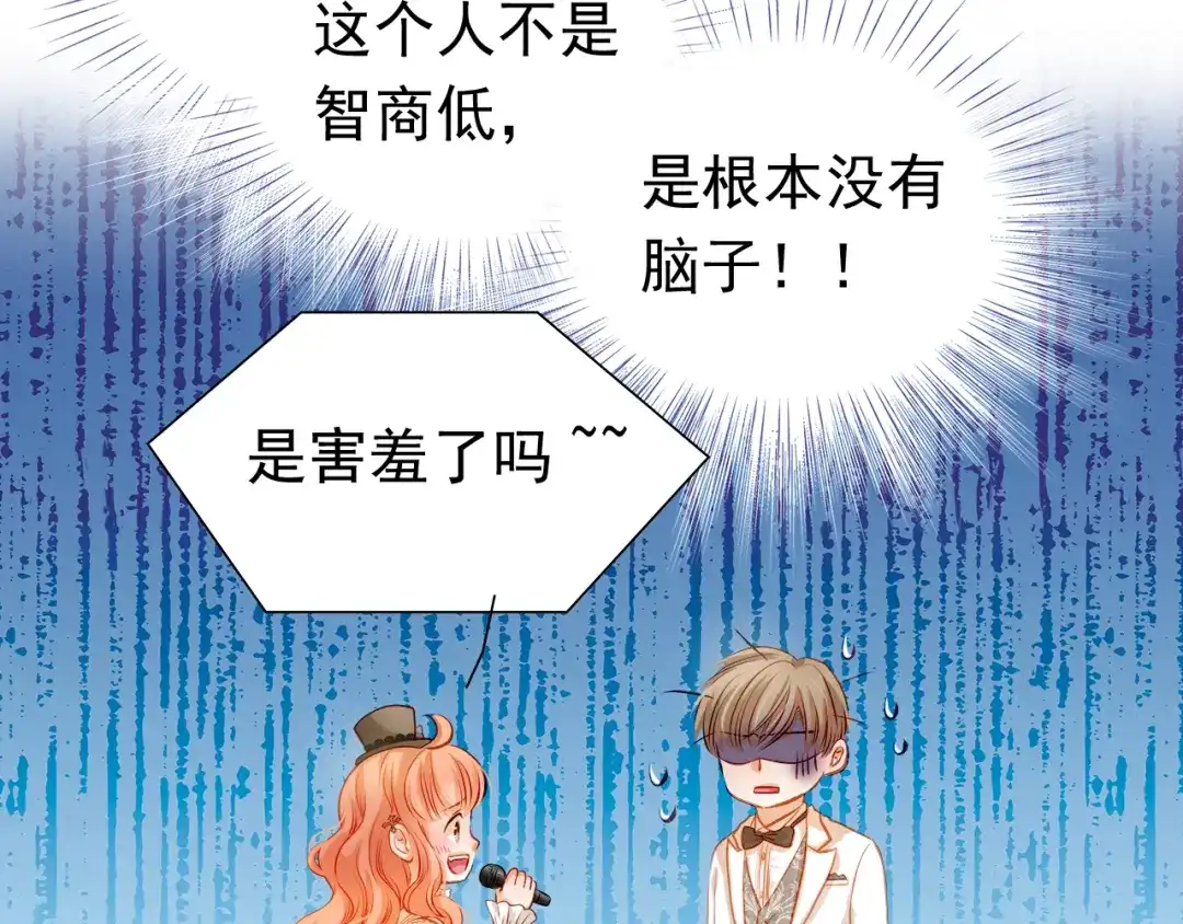 不良诱惑 第28话 好想挖个地洞 第39页