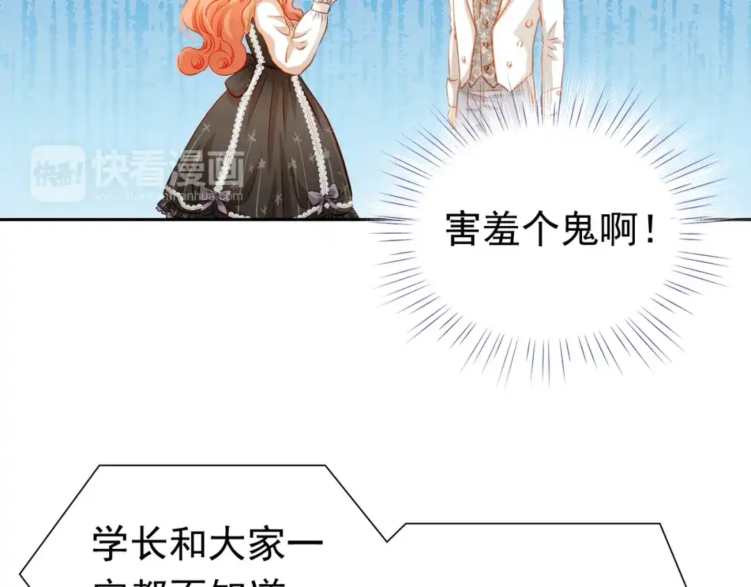 不良诱惑 第28话 好想挖个地洞 第40页