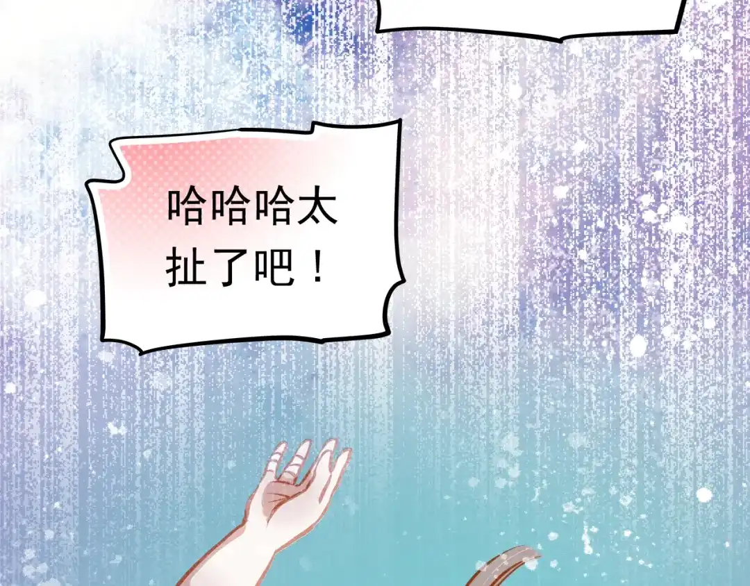 不良诱惑 第28话 好想挖个地洞 第52页