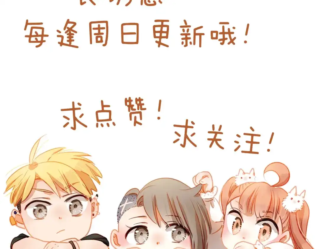 不良诱惑 第28话 好想挖个地洞 第58页