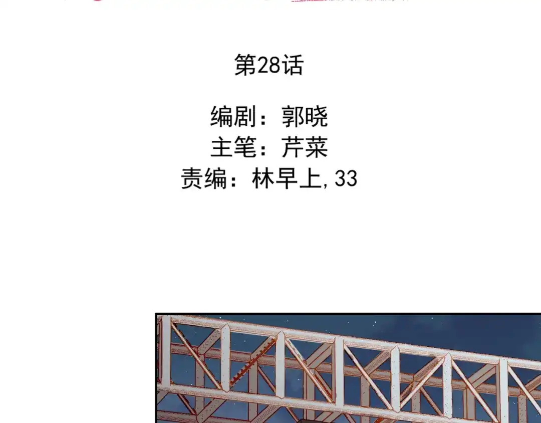 不良诱惑 第28话 好想挖个地洞 第7页