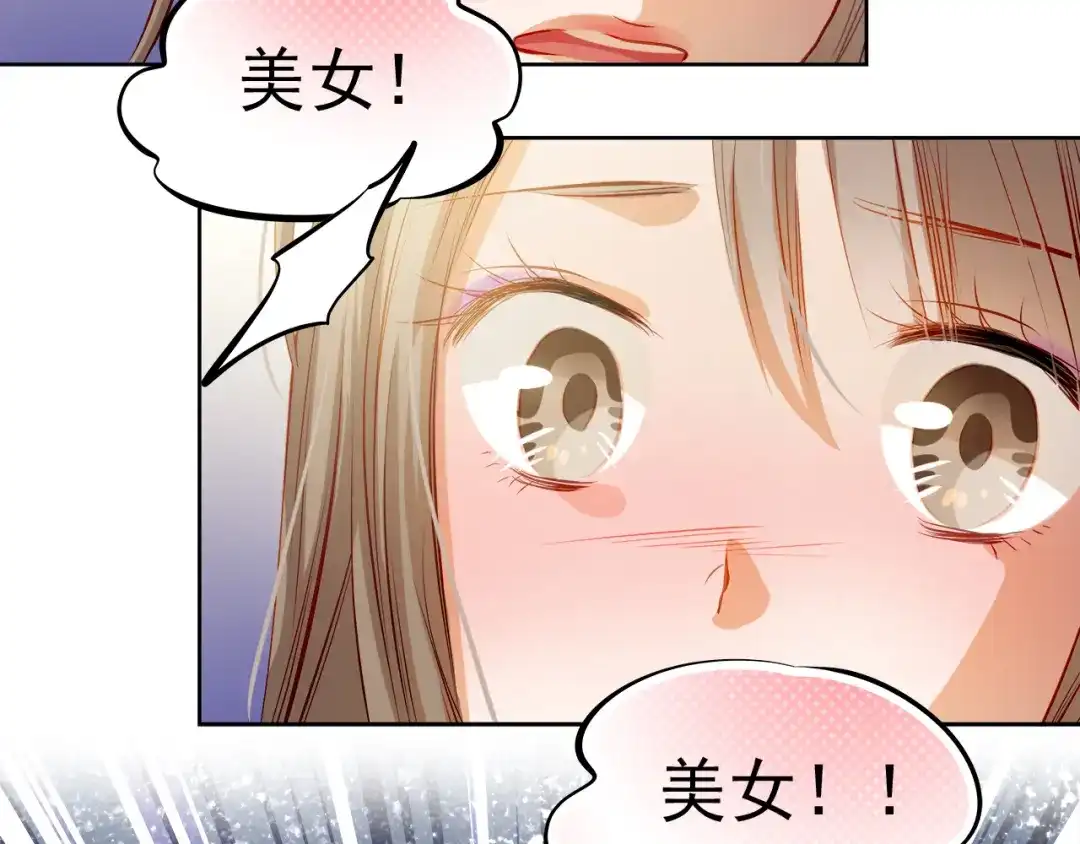 不良诱惑 第28话 好想挖个地洞 第9页