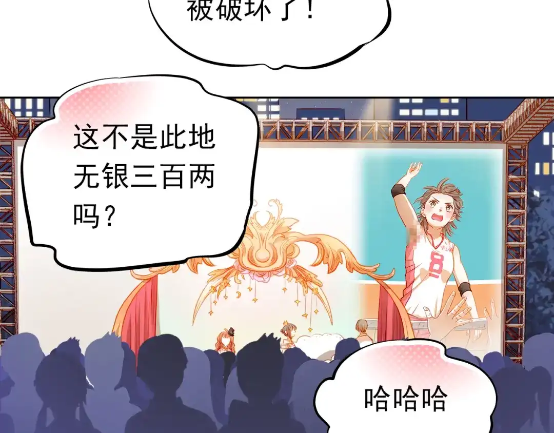 不良诱惑 第29话 不再逃避 第11页
