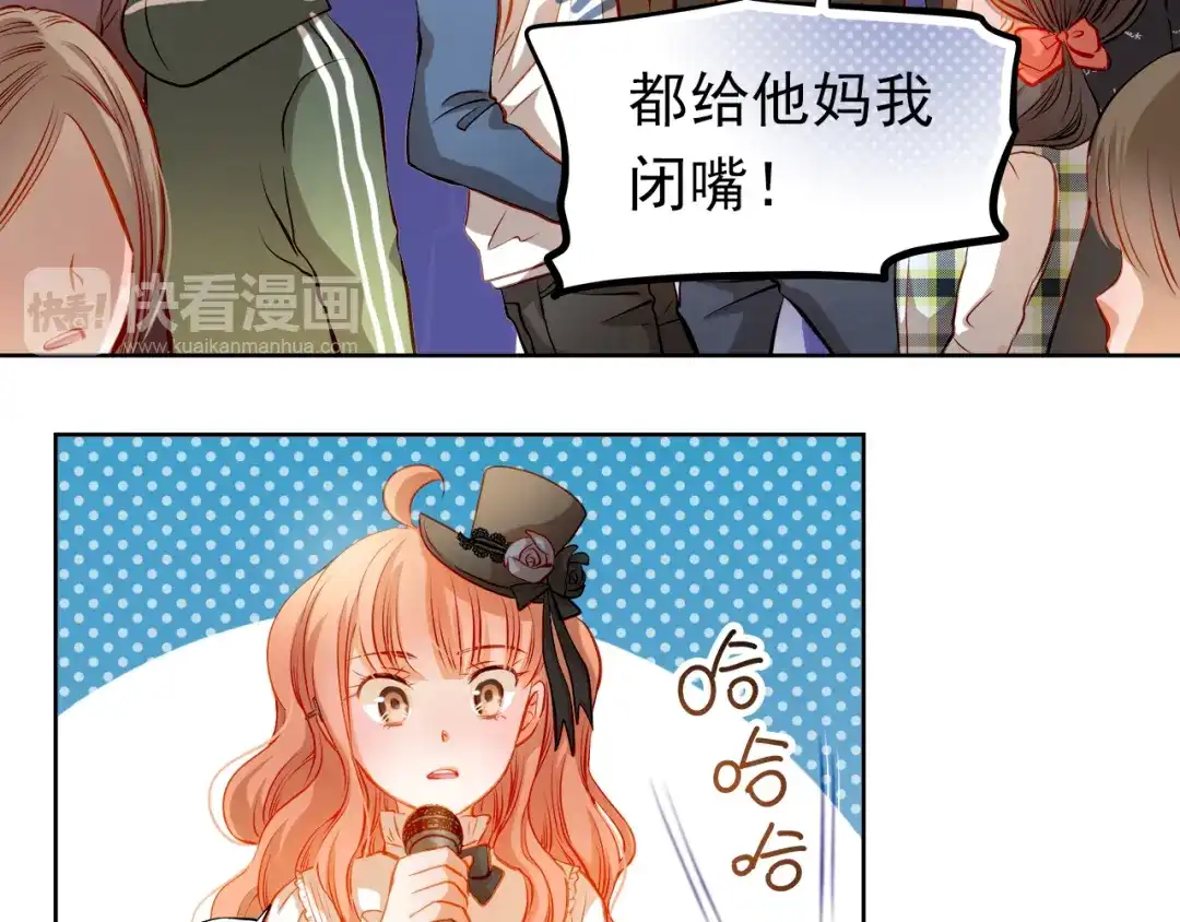 不良诱惑 第29话 不再逃避 第13页