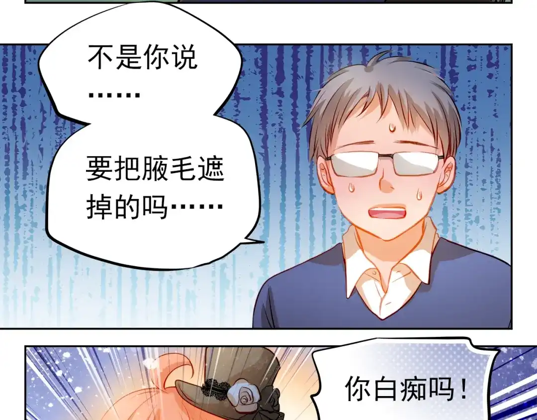 不良诱惑 第29话 不再逃避 第17页