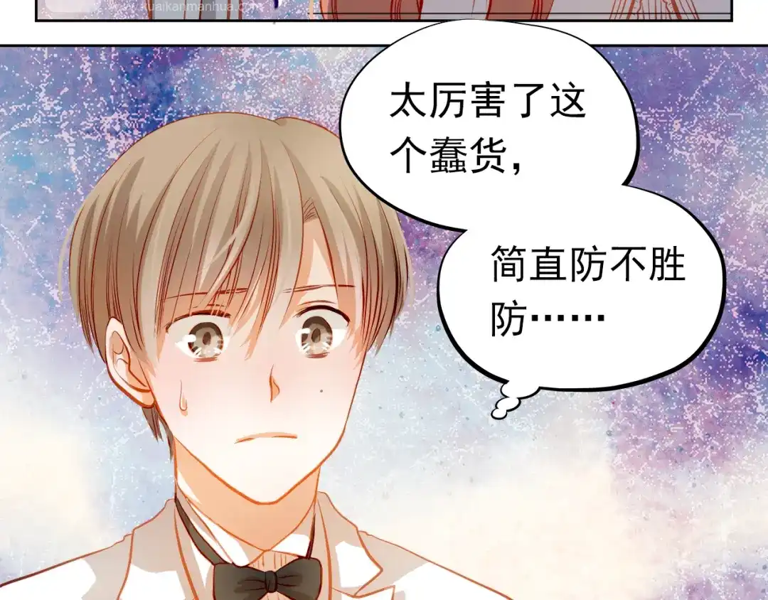 不良诱惑 第29话 不再逃避 第20页
