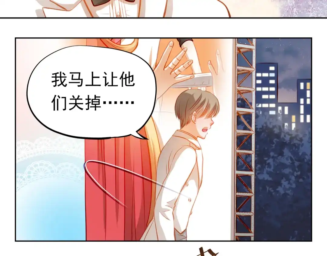 不良诱惑 第29话 不再逃避 第21页