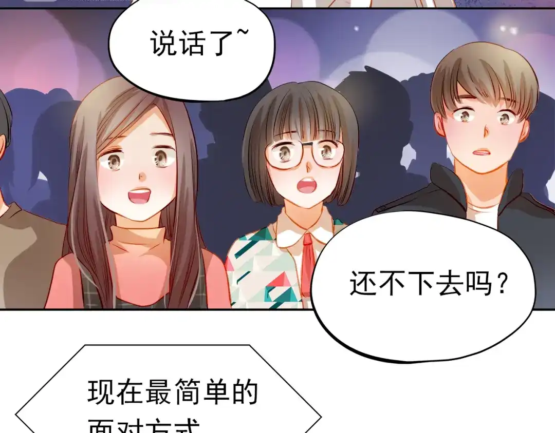 不良诱惑 第29话 不再逃避 第32页