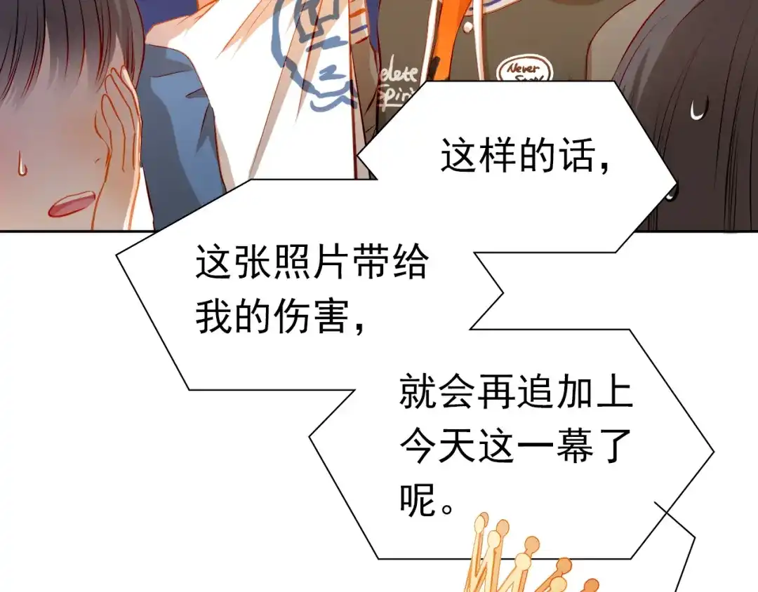 不良诱惑 第29话 不再逃避 第34页