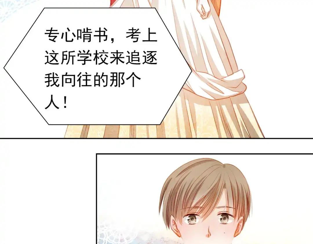 不良诱惑 第29话 不再逃避 第41页