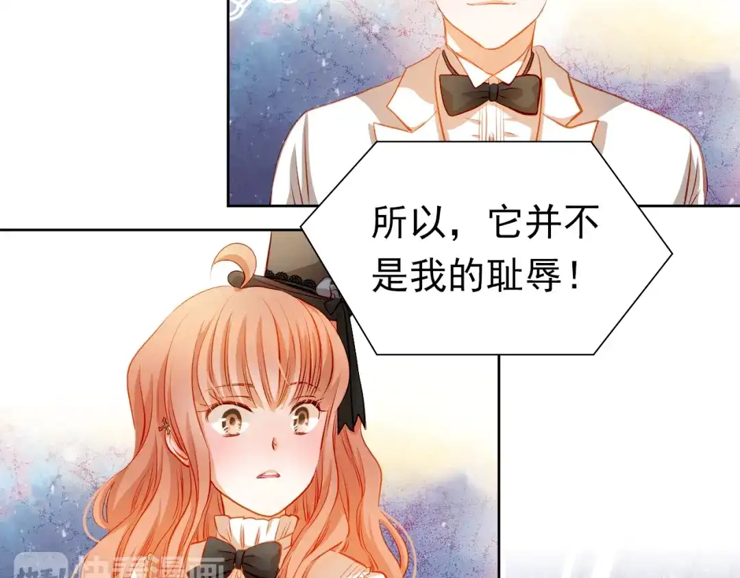 不良诱惑 第29话 不再逃避 第42页