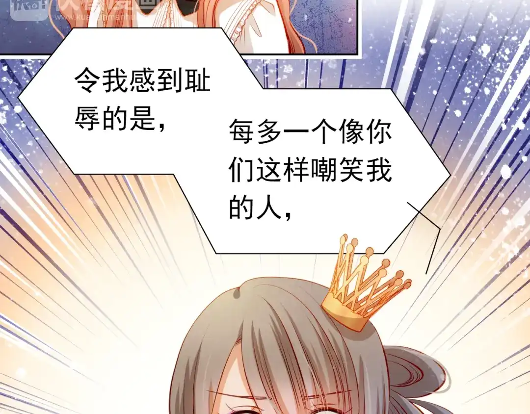 不良诱惑 第29话 不再逃避 第43页