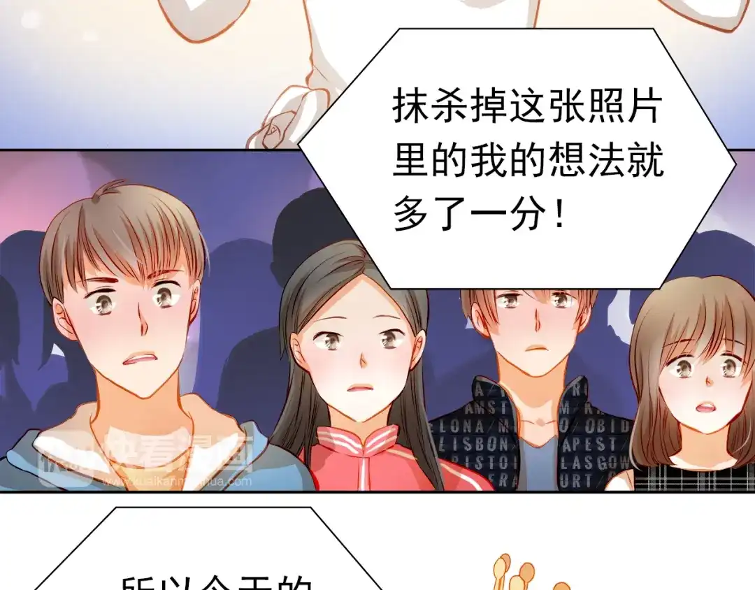 不良诱惑 第29话 不再逃避 第45页