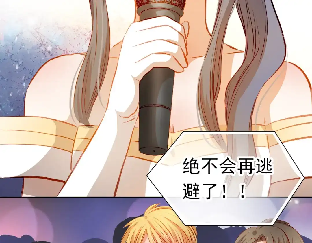 不良诱惑 第29话 不再逃避 第47页