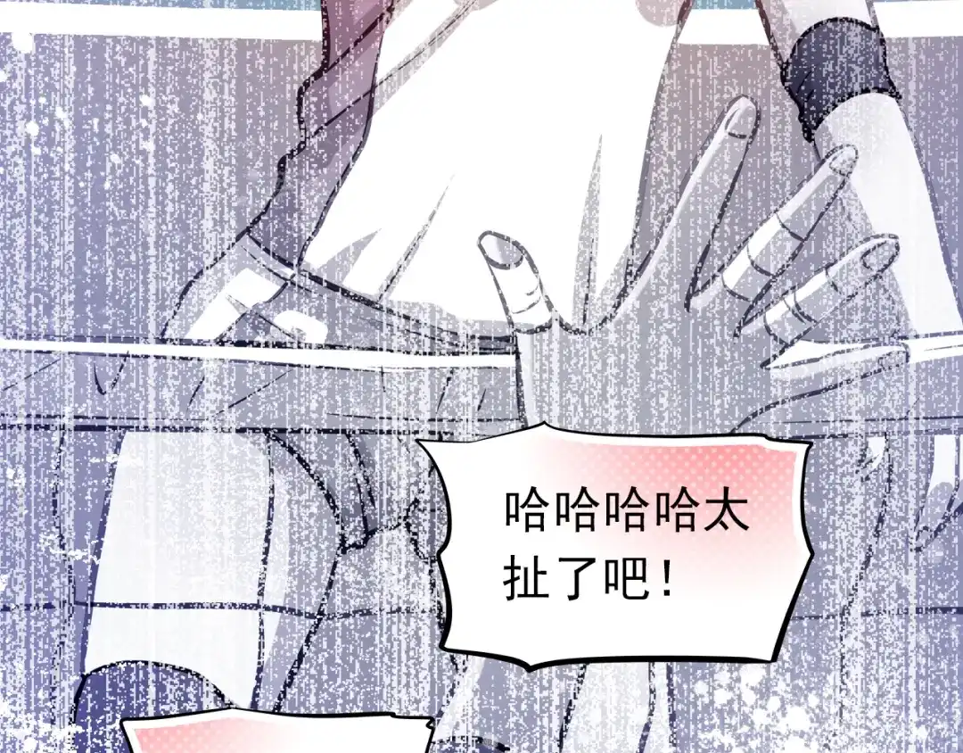 不良诱惑 第29话 不再逃避 第5页