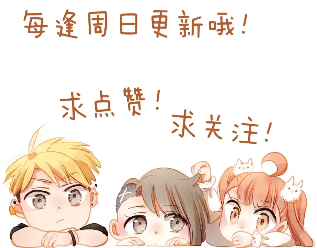 不良诱惑 第29话 不再逃避 第52页