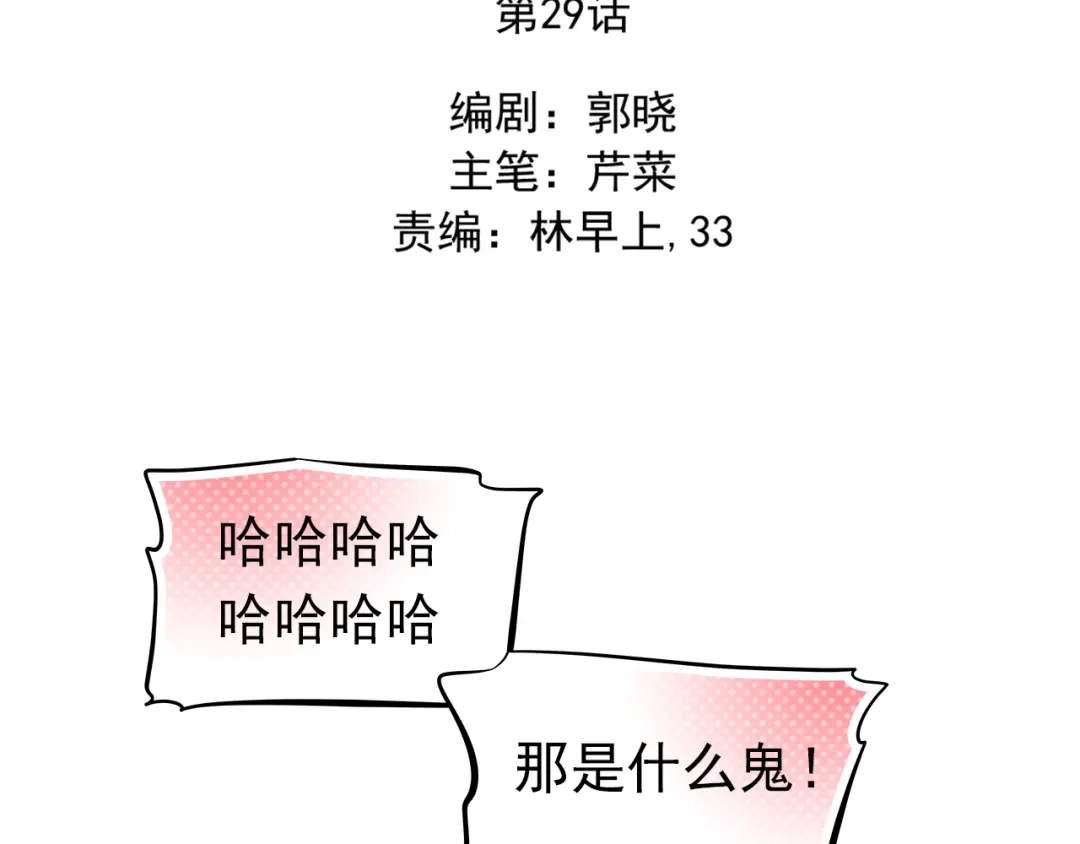 不良诱惑 第29话 不再逃避 第8页