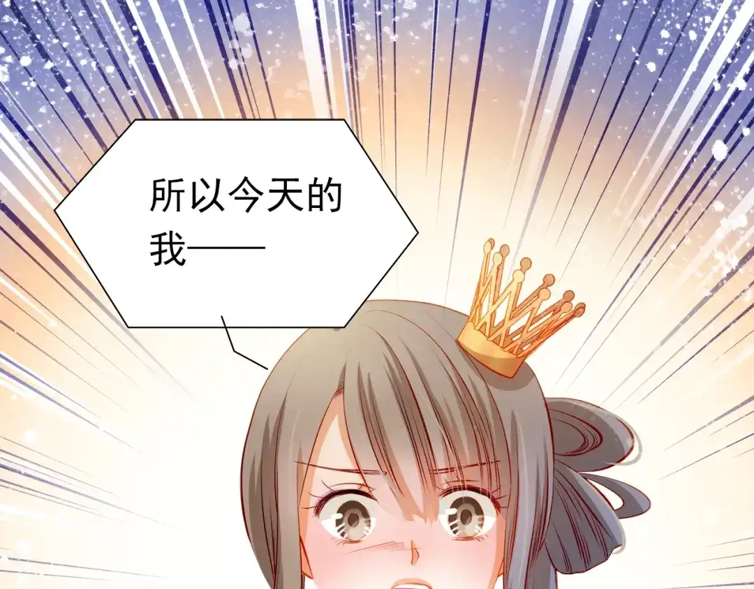 不良诱惑 第30话 喜欢全部的你 第1页