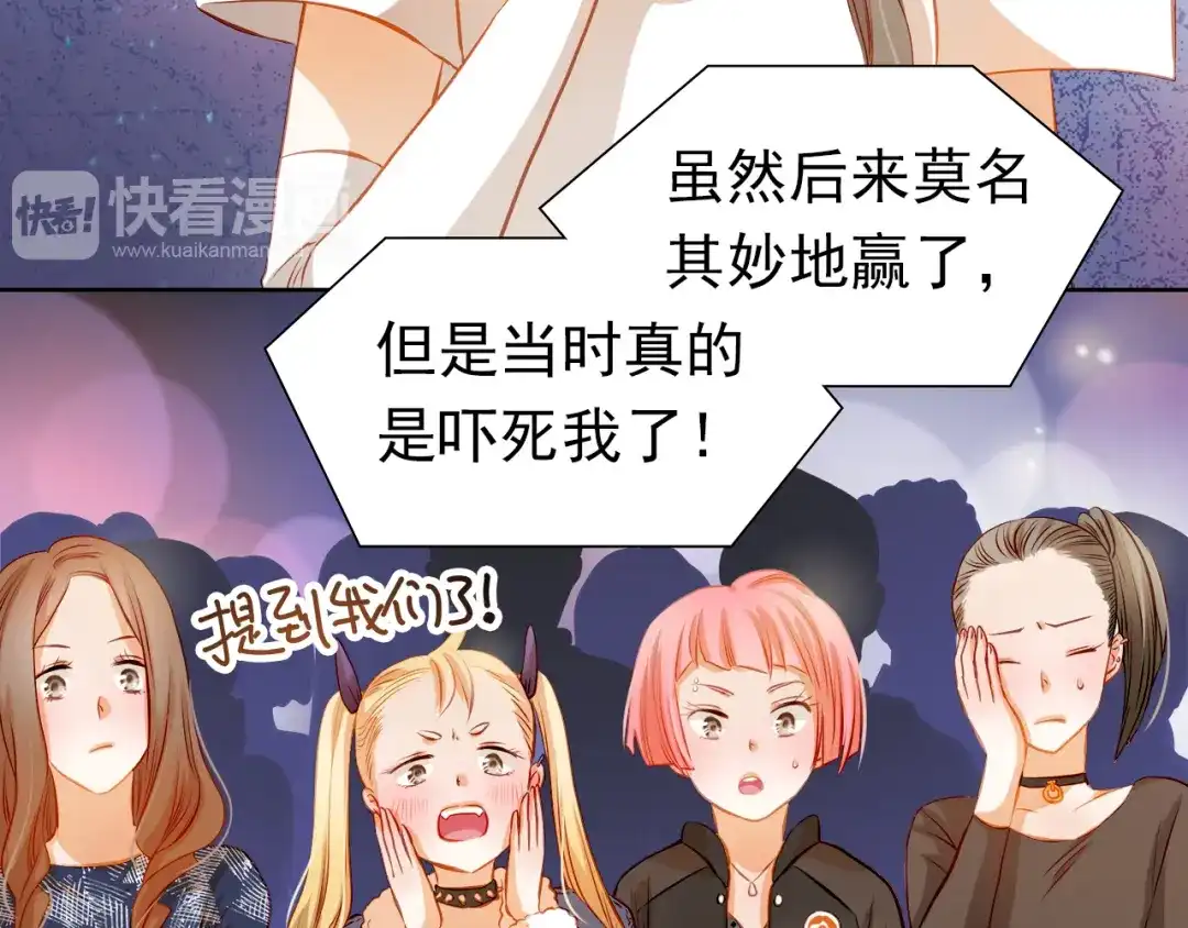 不良诱惑 第30话 喜欢全部的你 第12页