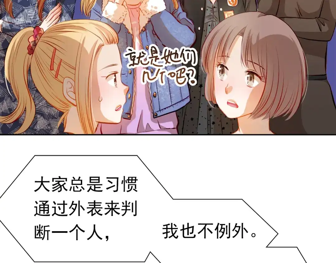 不良诱惑 第30话 喜欢全部的你 第13页