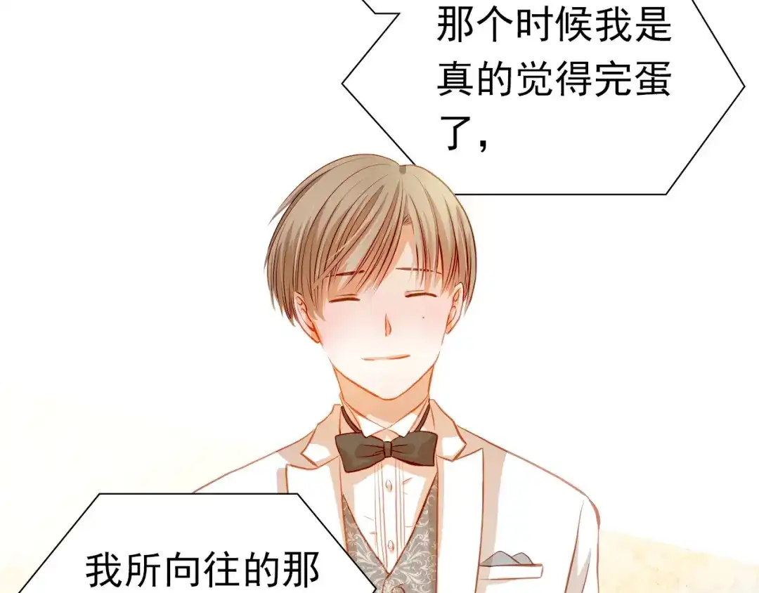 不良诱惑 第30话 喜欢全部的你 第14页